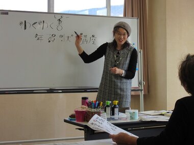 研修会「わくわく書で年賀状」