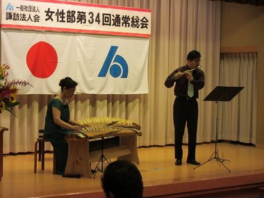 総会記念コンサート